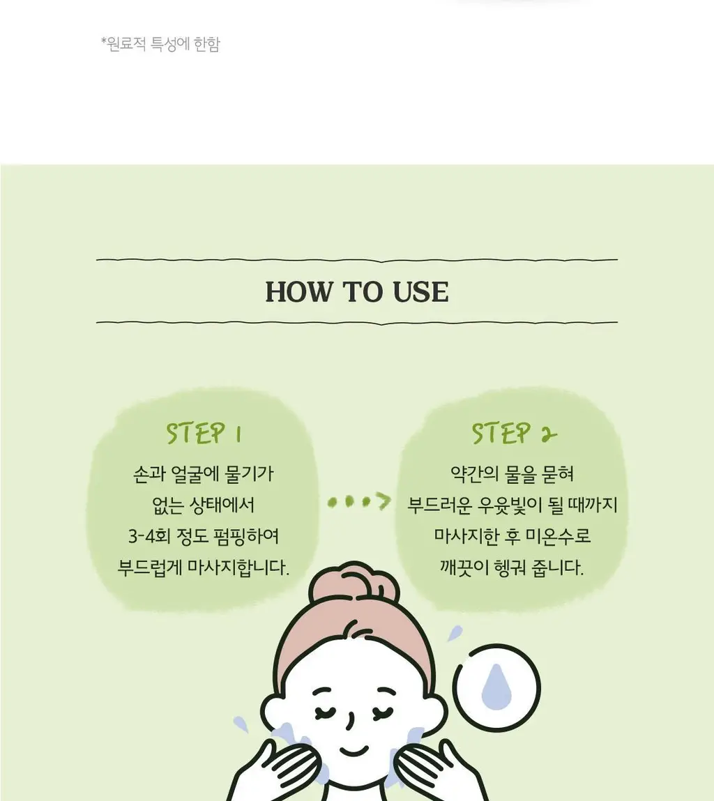 [NEW/매끈결] 스킨푸드 파인애플 바하 필링 클렌징오일 200ml 상세페이지 14
